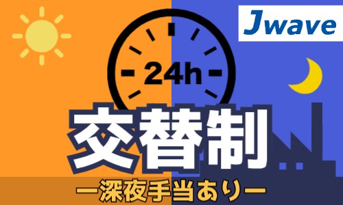 株式会社ジェイウェイブ 周南支店の派遣社員 エンジニアリング・設計開発の求人情報イメージ4