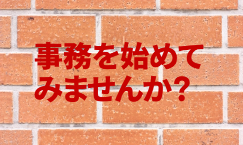 株式会社ジェイウェイブ 八代支店の派遣社員 営業・販売 経営・事業企画・人事・事務の求人情報イメージ6