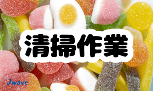 株式会社ジェイウェイブ  川越支店の派遣社員 倉庫・物流・生産管理の求人情報イメージ7