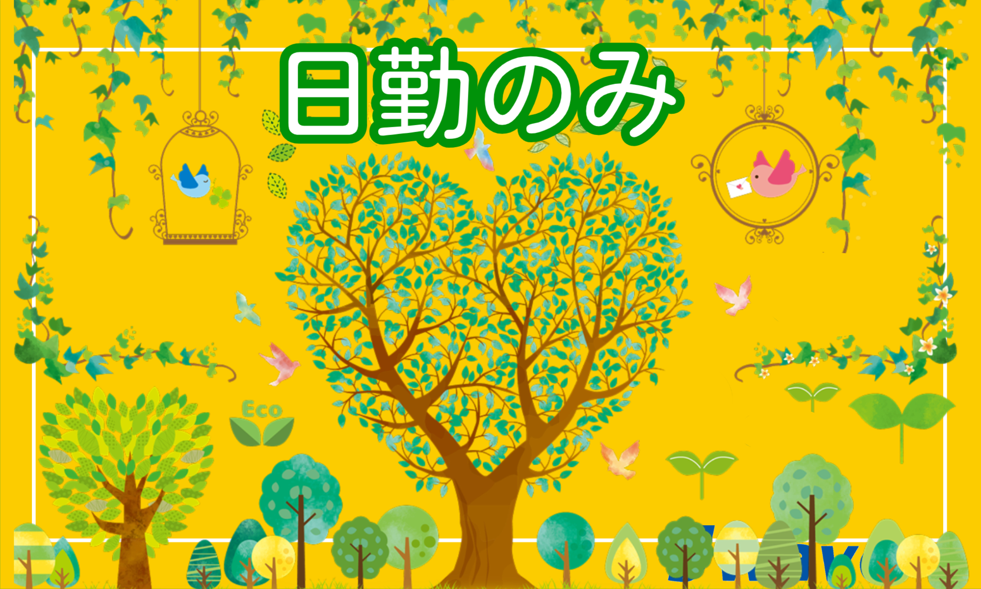 株式会社ジェイウェイブ 東広島支店の派遣社員 倉庫・物流・生産管理 製造・工場の求人情報イメージ6