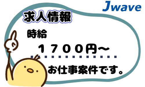 株式会社ジェイウェイブ 山口支店の派遣社員 倉庫・物流・生産管理 製造・工場の求人情報イメージ6