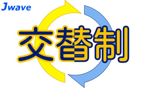 株式会社ジェイウェイブ 富士支店の派遣社員 製造・工場の求人情報イメージ1