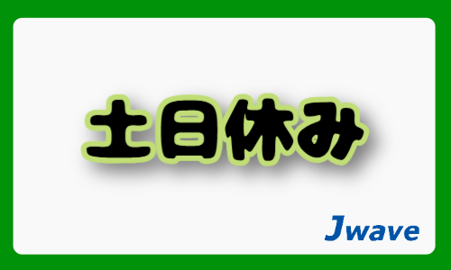 株式会社ジェイウェイブ 小山支店の派遣社員 製造・工場の求人情報イメージ4
