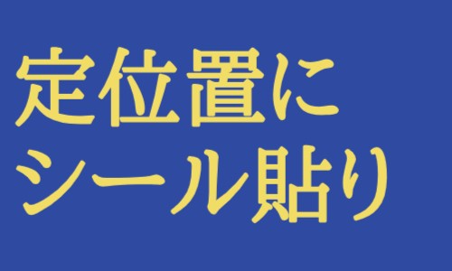 株式会社ジェイウェイブ 熊本支店の派遣社員 倉庫・物流・生産管理 製造・工場の求人情報イメージ1