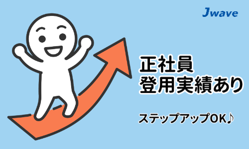 株式会社ジェイウェイブ 福岡支店の派遣社員 製造・工場の求人情報イメージ7