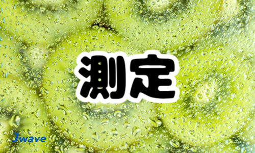 株式会社ジェイウェイブ 関西支店の派遣社員 倉庫・物流・生産管理の求人情報イメージ9