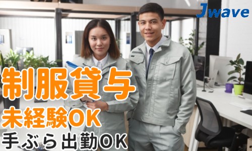 株式会社ジェイウェイブ 鹿児島支店の派遣社員 営業・販売の求人情報イメージ7