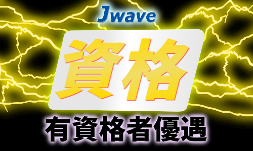 株式会社ジェイウェイブ  つくば支店の派遣社員 倉庫・物流・生産管理 製造・工場の求人情報イメージ6