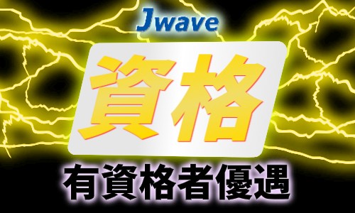 株式会社ジェイウェイブ つくば支店の派遣社員 倉庫・物流・生産管理 製造・工場の求人情報イメージ6