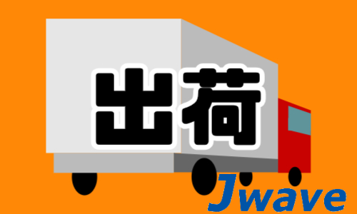 株式会社ジェイウェイブ 千葉支店の派遣社員 倉庫・物流・生産管理 製造・工場の求人情報イメージ9