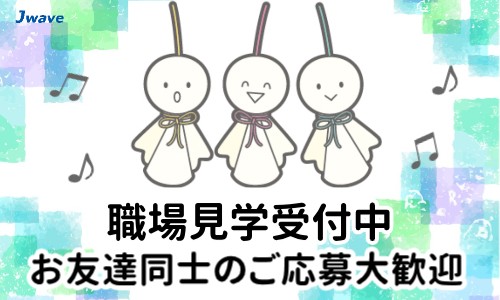 株式会社ジェイウェイブ 宇都宮支店の派遣社員 倉庫・物流・生産管理 エンジニアリング・設計開発の求人情報イメージ15