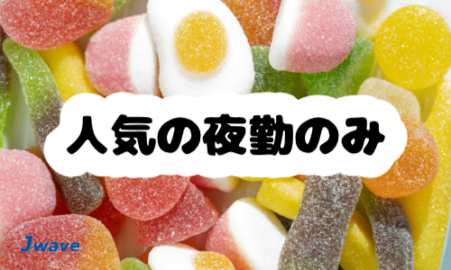 株式会社ジェイウェイブ 宗像支店の派遣社員 倉庫・物流・生産管理 製造・工場の求人情報イメージ3