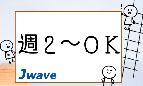 株式会社ジェイウェイブ  柏支店の派遣社員 清掃・美化 ビューティー・生活サービスの求人情報イメージ10