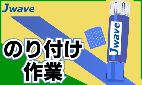 株式会社ジェイウェイブ 小山支店の派遣社員 製造・工場の求人情報イメージ1