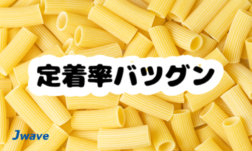 株式会社ジェイウェイブ 宗像支店の派遣社員 倉庫・物流・生産管理の求人情報イメージ9