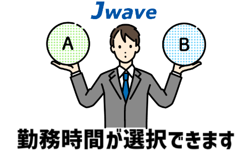 株式会社ジェイウェイブ 市原支店の正社員 倉庫・物流・生産管理 製造・工場の求人情報イメージ6