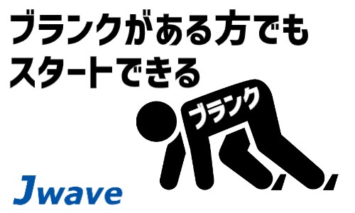 株式会社ジェイウェイブ 川越支店の派遣社員 その他の求人情報イメージ4