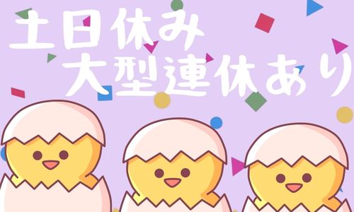 株式会社ジェイウェイブ  成田支店の派遣社員 倉庫・物流・生産管理求人イメージ