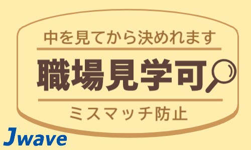 株式会社ジェイウェイブ 行橋支店の派遣社員 倉庫・物流・生産管理 製造・工場の求人情報イメージ11