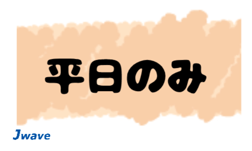 株式会社ジェイウェイブ 倉敷支店の派遣社員 倉庫・物流・生産管理の求人情報イメージ6