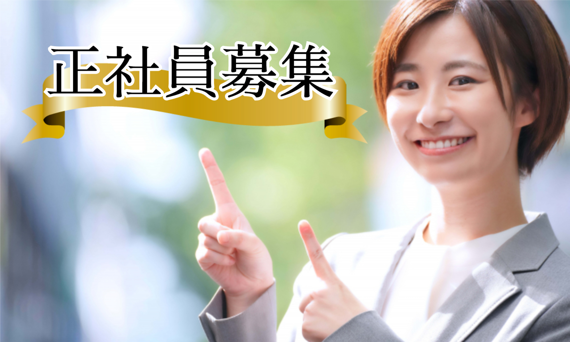 株式会社ジェイウェイブ 紹介求人　ホテル・宿泊業の正社員 経営・事業企画・人事・事務の求人情報イメージ2