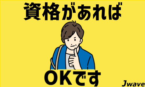 株式会社ジェイウェイブ  成田支店の派遣社員 倉庫・物流・生産管理求人イメージ