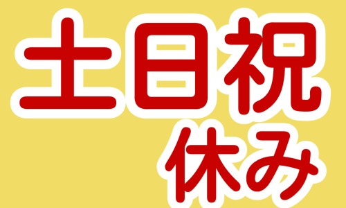 株式会社ジェイウェイブ 成田支店の派遣社員 倉庫・物流・生産管理の求人情報イメージ5