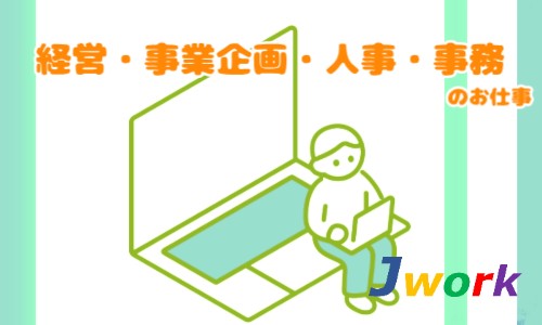 株式会社ジェイウェイブ 倉敷支店の派遣社員 倉庫・物流・生産管理 経営・事業企画・人事・事務の求人情報イメージ10