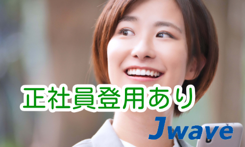 株式会社ジェイウェイブ 八幡支店の派遣社員 倉庫・物流・生産管理の求人情報イメージ7
