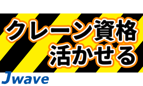 株式会社ジェイウェイブ  行橋支店の派遣社員 倉庫・物流・生産管理の求人情報イメージ1