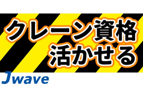 株式会社ジェイウェイブ 行橋支店の派遣社員 倉庫・物流・生産管理の求人情報イメージ1