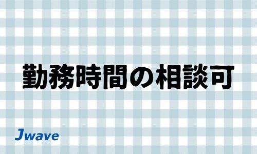 株式会社ジェイウェイブ つくば支店の派遣社員 倉庫・物流・生産管理の求人情報イメージ5