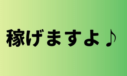 株式会社ジェイウェイブ 千葉支店の派遣社員 経営・事業企画・人事・事務の求人情報イメージ6