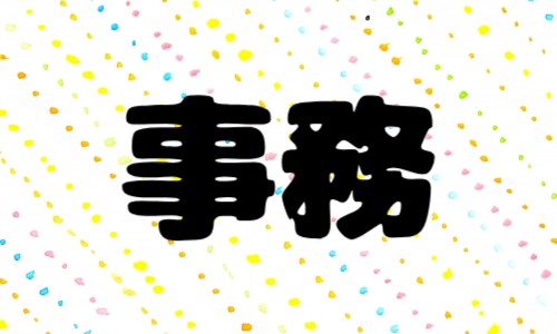 株式会社ジェイウェイブ 柏支店の派遣社員 経営・事業企画・人事・事務の求人情報イメージ1