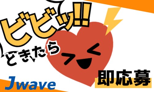 株式会社ジェイウェイブ 市原支店の派遣社員 倉庫・物流・生産管理 経営・事業企画・人事・事務の求人情報イメージ1
