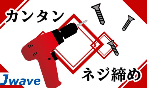 株式会社ジェイウェイブ 川越支店の派遣社員 製造・工場の求人情報イメージ3