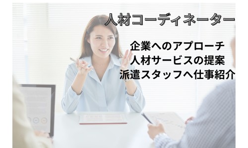 株式会社ジェイウェイブ の正社員 営業・販売 経営・事業企画・人事・事務の求人情報イメージ1