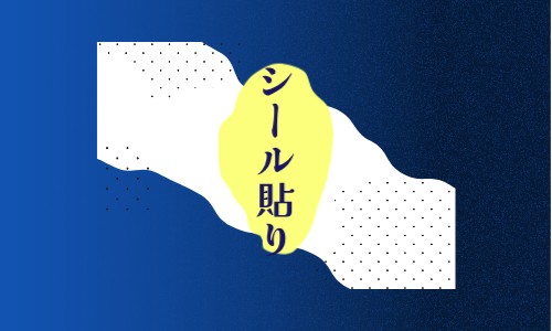 株式会社ジェイウェイブ 八代支店の派遣社員 倉庫・物流・生産管理 製造・工場の求人情報イメージ1