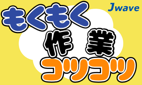 株式会社ジェイウェイブ 八代支店の派遣社員 倉庫・物流・生産管理 研究の求人情報イメージ4