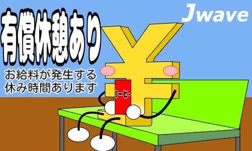 株式会社ジェイウェイブ 行橋支店の派遣社員 倉庫・物流・生産管理の求人情報イメージ7