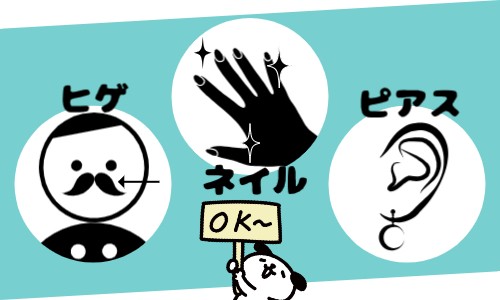 株式会社ジェイウェイブ 関西支店の派遣社員 倉庫・物流・生産管理の求人情報イメージ4