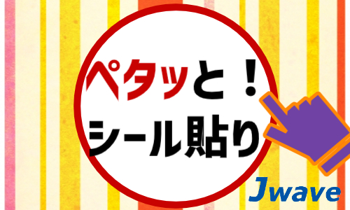 株式会社ジェイウェイブ 福岡支店の派遣社員 倉庫・物流・生産管理 その他求人イメージ