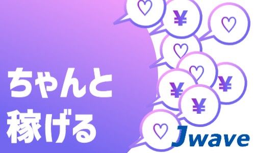 株式会社ジェイウェイブ 宇都宮支店の派遣社員 製造・工場の求人情報イメージ2