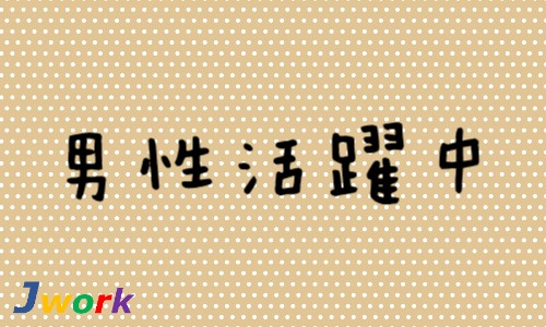 株式会社ジェイウェイブ 福岡支店の派遣社員 倉庫・物流・生産管理 製造・工場の求人情報イメージ7