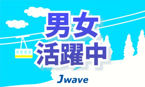 株式会社ジェイウェイブ 行橋支店の派遣社員 倉庫・物流・生産管理の求人情報イメージ9