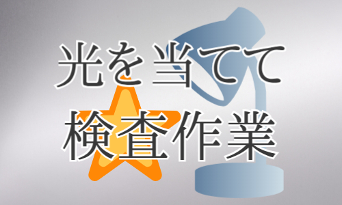 株式会社ジェイウェイブ 下関支店の派遣社員 倉庫・物流・生産管理 製造・工場求人イメージ