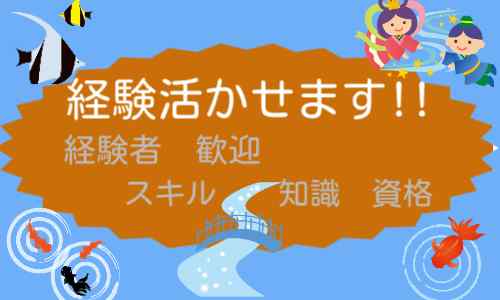株式会社ジェイウェイブ 成田支店の派遣社員 倉庫・物流・生産管理の求人情報イメージ6