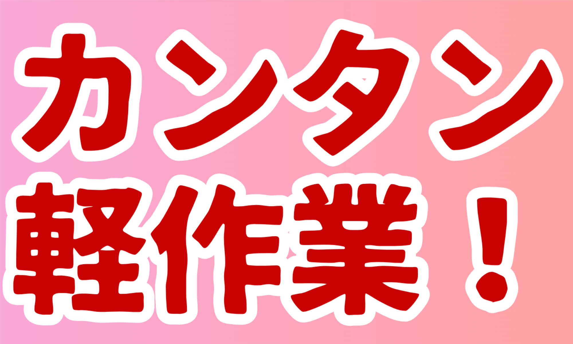 株式会社ジェイウェイブ 熊本支店の派遣社員 倉庫・物流・生産管理 製造・工場の求人情報イメージ1