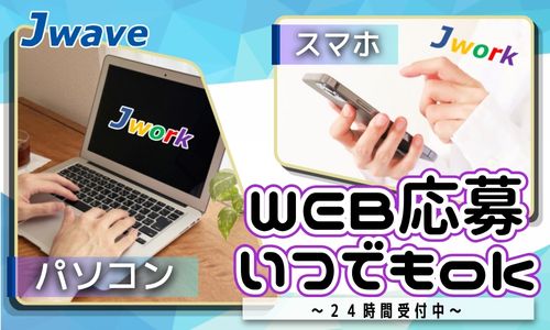 株式会社ジェイウェイブ  佐世保支店の派遣社員 飲食・フードサービスの求人情報イメージ2