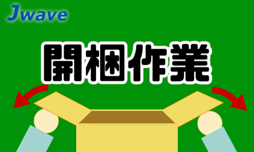 株式会社ジェイウェイブ 北日本事業所の派遣社員 製造・工場の求人情報イメージ10